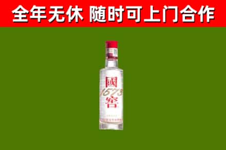 饶平县烟酒回收1573酒.jpg