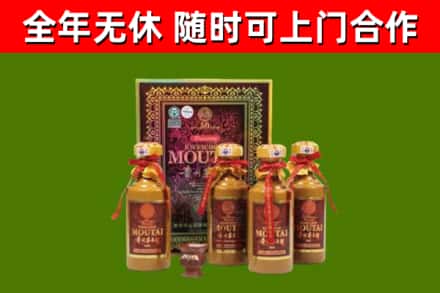 饶平县烟酒回收50年茅台酒.jpg