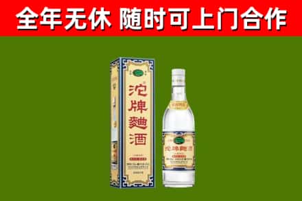饶平县回收沱牌曲酒