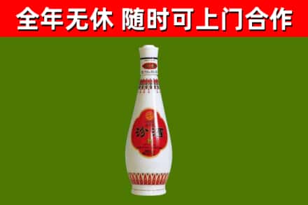 饶平县烟酒回收瓷瓶汾酒.jpg