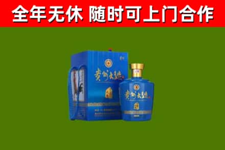 饶平县回收贵州大曲