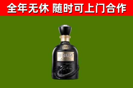 饶平县回收古井贡酒