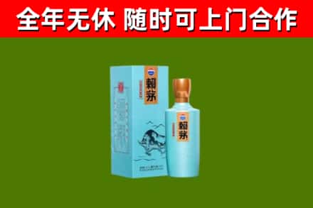 饶平县回收赖茅