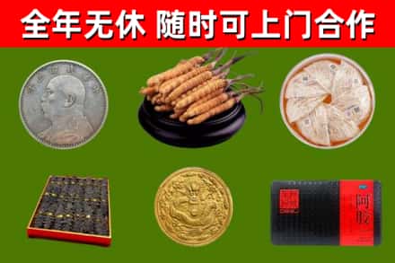 饶平县回收礼品